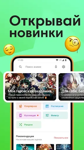 Скриншот 2 — Аниксарт — аниме в кармане