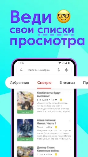 Скриншот 3 — Аниксарт — аниме в кармане