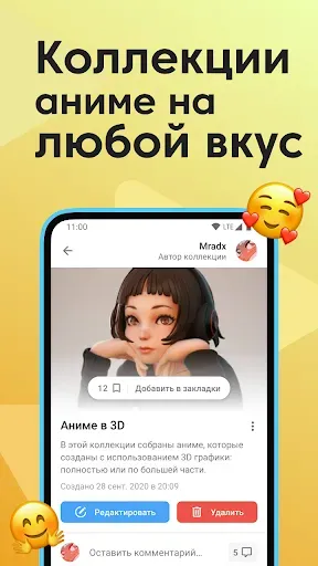 Скриншот 5 — Аниксарт — аниме в кармане