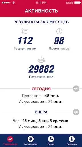 Скриншот 4 — Swim Training