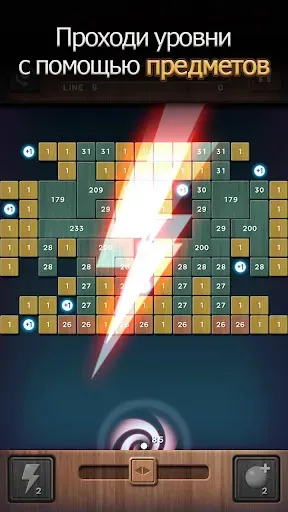 Скриншот 5 — Swipe Brick Breaker: The Blast