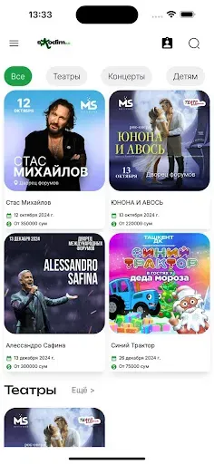 Скриншот 1 — Sxodim.uz
