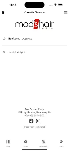 Скриншот 2 — Mod’s Hair Paris