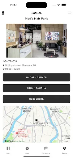 Скриншот 4 — Mod’s Hair Paris