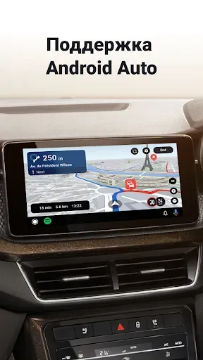 Скриншот 2 — Sygic GPS Navigation & Maps