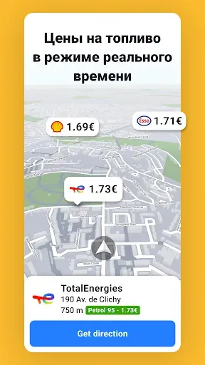 Скриншот 5 — Sygic GPS Navigation & Maps