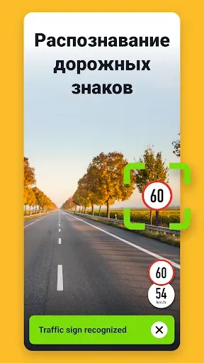 Скриншот 7 — Sygic GPS Navigation & Maps