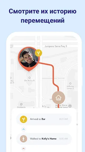 Скриншот 3 — Семейный Трекер – GPS локатор