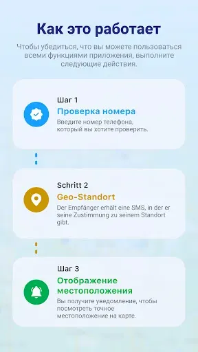 Скриншот 4 — Семейный Трекер – GPS локатор