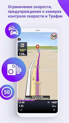 Скриншот 6 — Sygic GPS Truck & Caravan