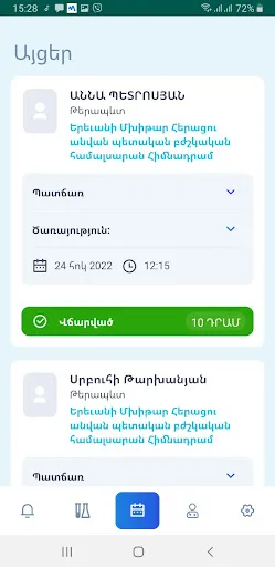 Скриншот 1 — ArMed eHealth