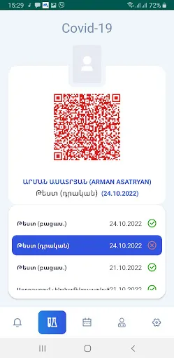Скриншот 4 — ArMed eHealth