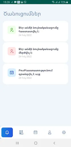 Скриншот 6 — ArMed eHealth