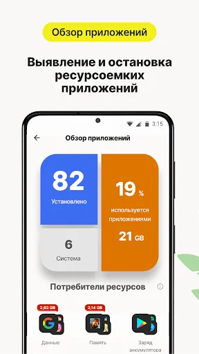 Скриншот 7 — Очистка с Norton Cleaner