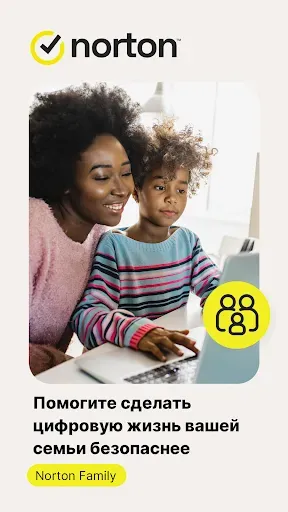 Скриншот 1 — Norton Family parental control