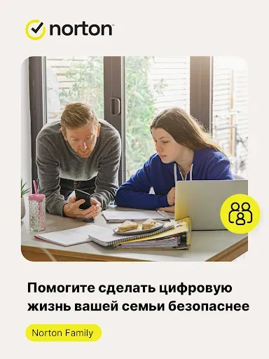 Скриншот 7 — Norton Family parental control