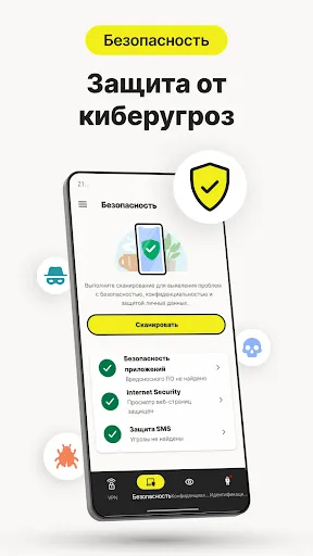 Скриншот 2 — Norton VPN: Secure Wi-Fi Proxy