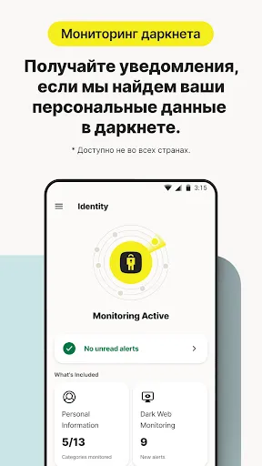 Скриншот 3 — Norton VPN: Secure Wi-Fi Proxy