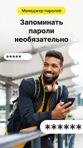 Скриншот 4 — Norton VPN: Secure Wi-Fi Proxy
