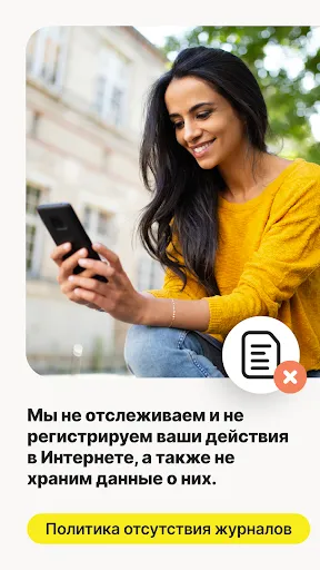 Скриншот 5 — Norton VPN: Secure Wi-Fi Proxy