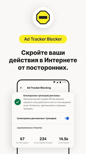 Скриншот 6 — Norton VPN: Secure Wi-Fi Proxy
