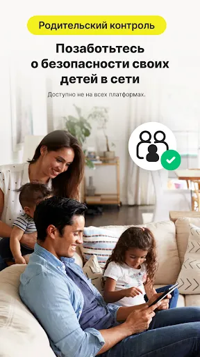 Скриншот 7 — Norton VPN: Secure Wi-Fi Proxy
