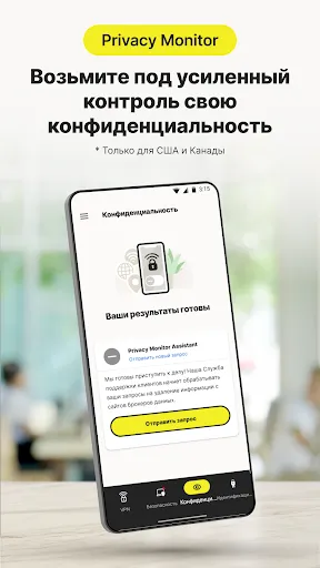 Скриншот 8 — Norton VPN: Secure Wi-Fi Proxy