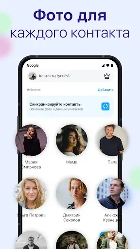Скриншот 3 — Sync.ME - Caller ID & Block