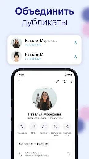 Скриншот 6 — Sync.ME - Caller ID & Block
