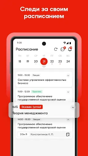 Скриншот 3 — Синергия ЛМС