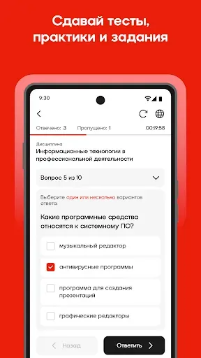 Скриншот 4 — Синергия ЛМС
