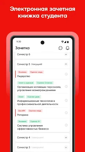 Скриншот 5 — Синергия ЛМС