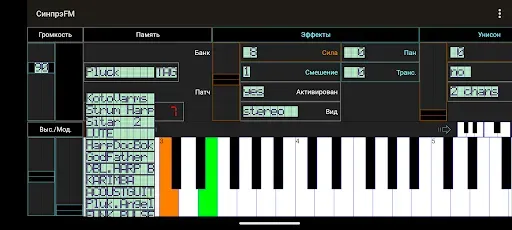Скриншот 1 — Синтезатор FM [СинпрэFM II]