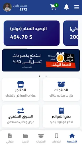 Скриншот 1 — syria cash