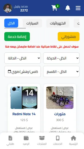 Скриншот 2 — syria cash