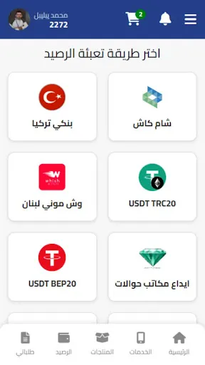 Скриншот 4 — syria cash