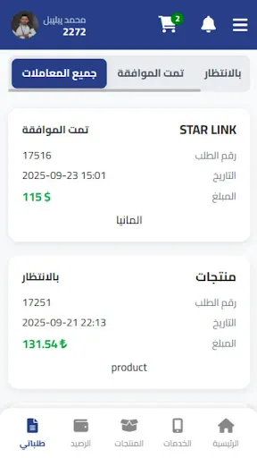 Скриншот 6 — syria cash