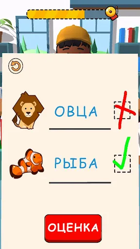 Скриншот 2 — Teacher Simulator