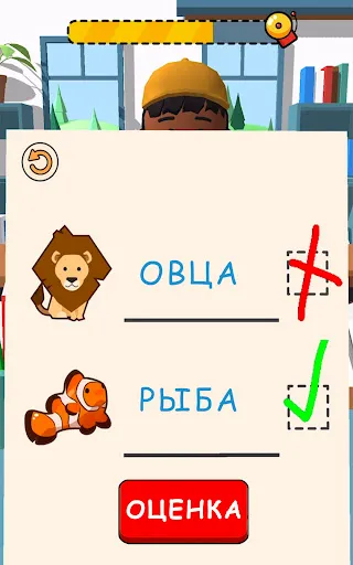 Скриншот 7 — Teacher Simulator