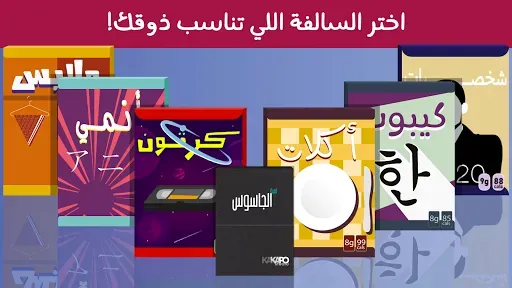 Скриншот 2 — برا السالفة