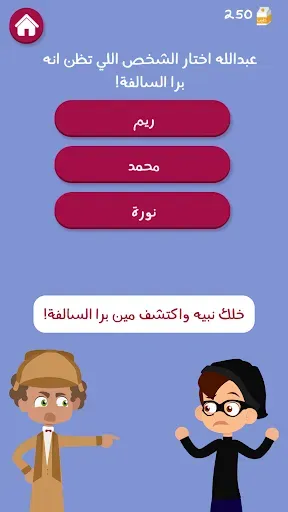 Скриншот 7 — برا السالفة