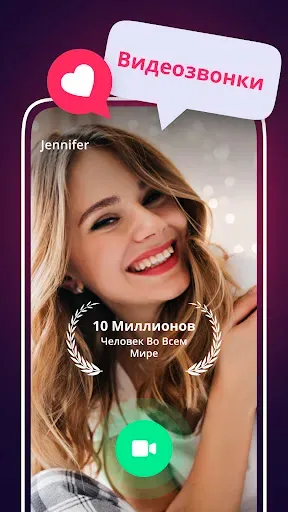 Скриншот 1 — YBOO - Поиск Друзей