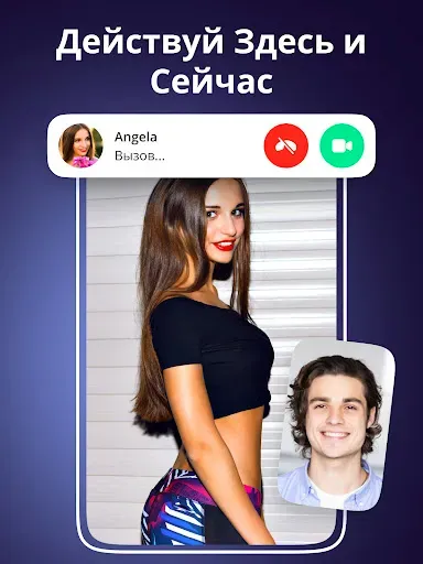 Скриншот 7 — YBOO - Поиск Друзей