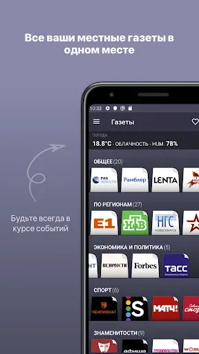 Скриншот 1 — Россия Газеты