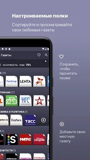 Скриншот 2 — Россия Газеты
