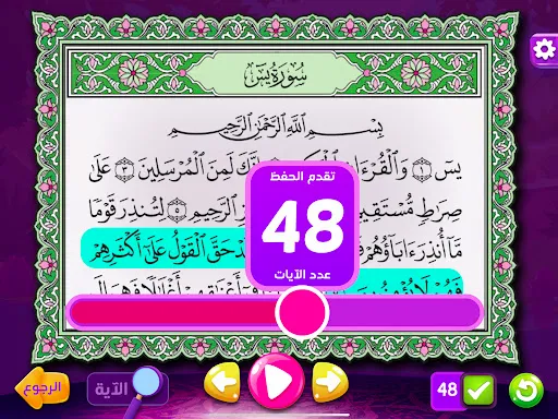 Скриншот 3 — عدنان معلم القرآن