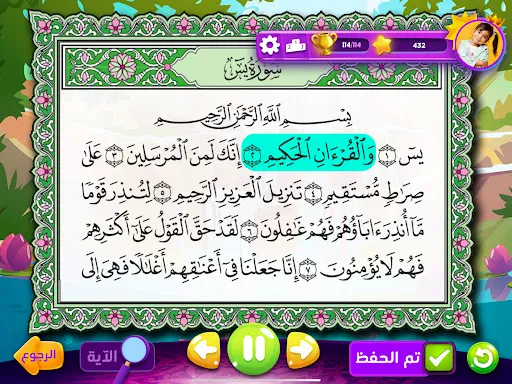 Скриншот 4 — عدنان معلم القرآن