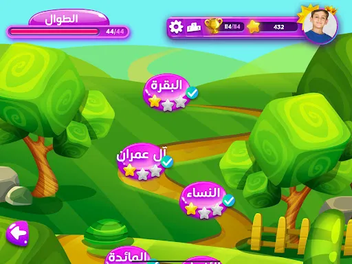 Скриншот 5 — عدنان معلم القرآن