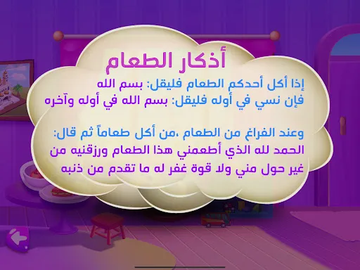 Скриншот 8 — عدنان معلم القرآن