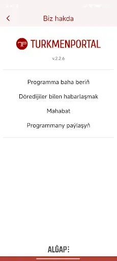 Скриншот 3 — Turkmenportal